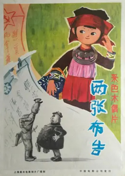 Gambar Anime: Liang Zhang Bu Gao