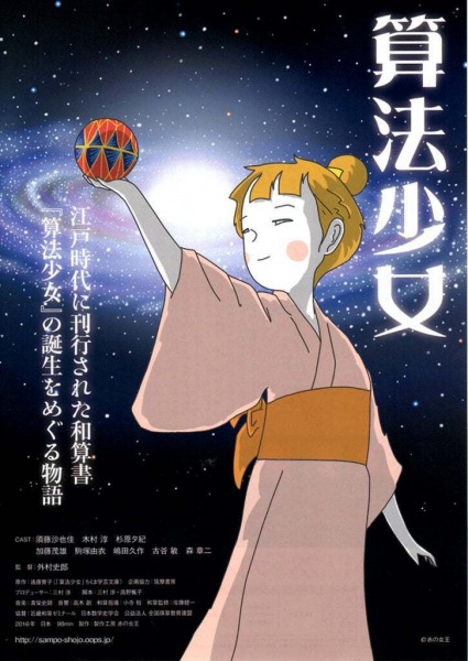 Gambar Anime: Sanpou Shoujo