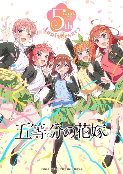 Poster Anime: 5-toubun no Hanayome 5-shuunen Kinen PV