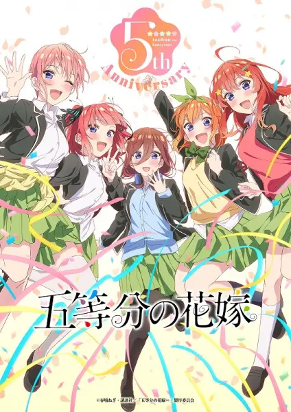 Poster Anime: 5-toubun no Hanayome 5-shuunen Kinen PV