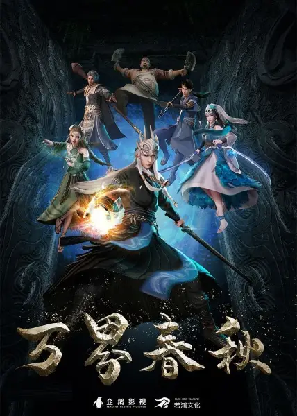 Gambar Anime: Wan Jie Chun Qiu