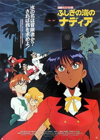 Poster Anime: Fushigi no Umi no Nadia: Original Movie