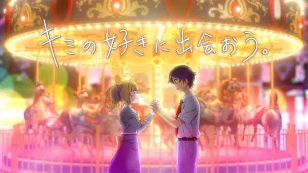 Poster Anime: Kimi no Suki ni Deaou.