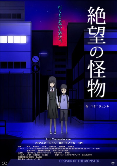 Poster Anime: Zetsubou no Kaibutsu