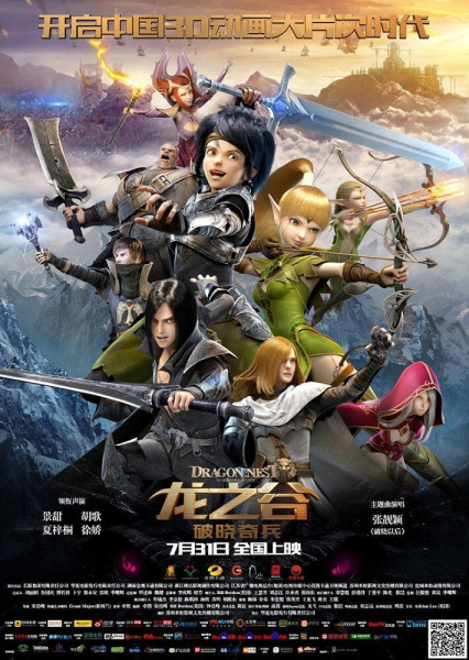 Poster Anime: Long Zhi Gu: Poxiao Qibing
