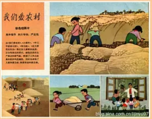Poster Anime: Wo Men Ai Nong Cun