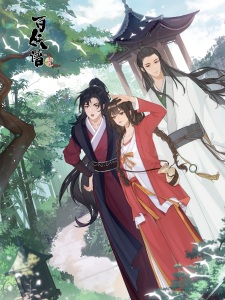 Poster Anime Bai Yao Pu: Jingshi Pian