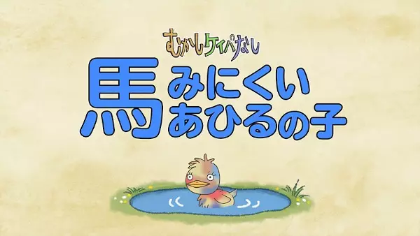 Poster Anime: Mukashi Keibanashi 2nd Season