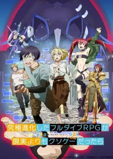 Anime image Kyuukyoku Shinka shita Full Dive RPG ga Genjitsu yori mo Kusoge Dattara
