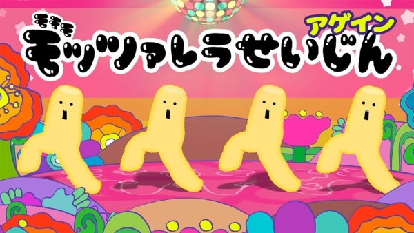 Anime image: Momomo Mozzarella Alien Again