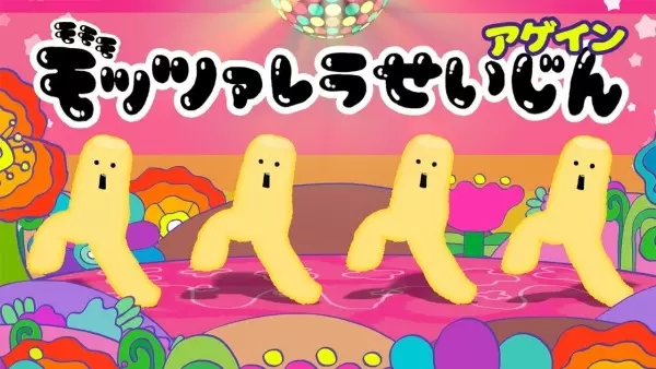 Gambar Anime: Momomo Mozzarella Alien Again