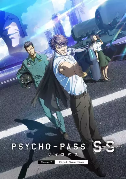 Poster Anime: Psycho-Pass: Sinners of the System Case.2 - First Guardian