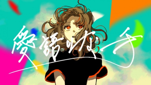 Anime Poster: Aigatari na Itte