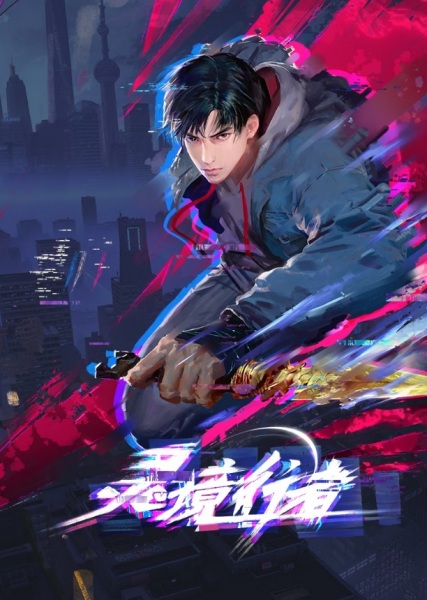 Gambar Anime: Lingjing Xingzhe