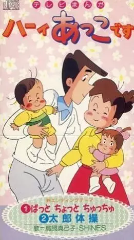 Poster Anime: Hai! Akko desu
