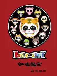 Poster Anime: Ruyi Ku Bao: Dong Dou Hu