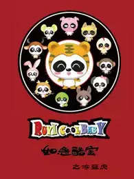 Gambar Anime: Ruyi Ku Bao: Dong Dou Hu