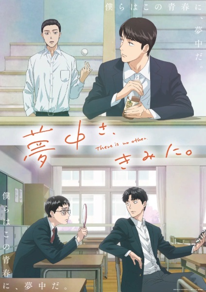 Gambar Anime: Muchuu sa, Kimi ni.