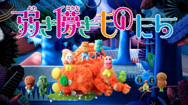 Gambar Anime: Yowaki Hakanaki Mono-tachi Pilot Movie