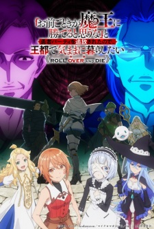 Poster Anime "Omae Gotoki ga Maou ni Kateru to Omouna" to Yuusha Party wo Tsuihou sareta node, Outo de Kimama ni Kurashitai