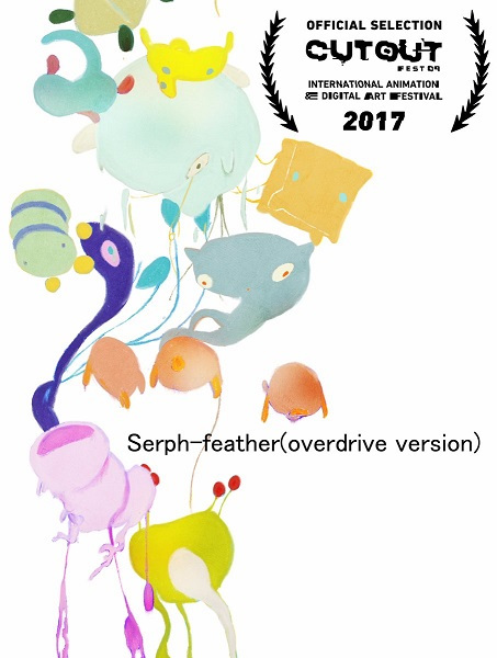 Anime Poster: Feather (Overdrive Version)