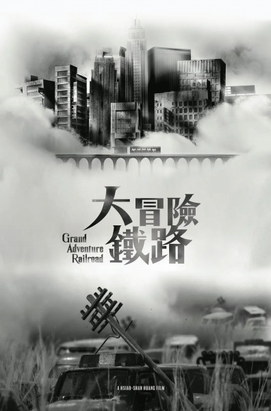 Gambar Anime: Da Maoxian Tielu