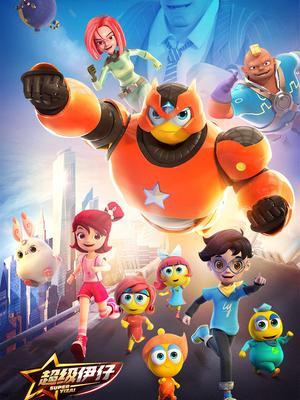 Poster Anime: Chaoji Yi Zi