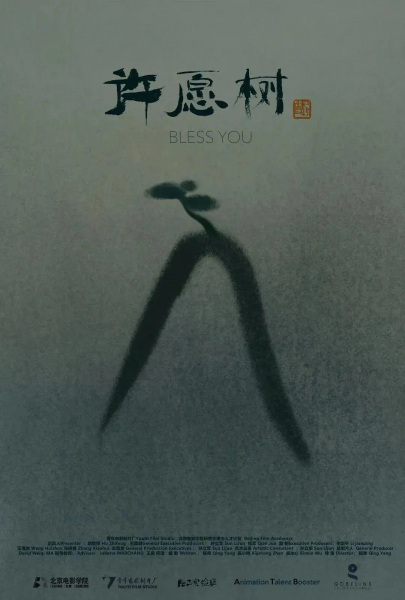 Gambar Anime: Xuyuan Shu
