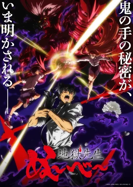 Poster Anime: Jigoku Sensei Nube (2025) Part 2