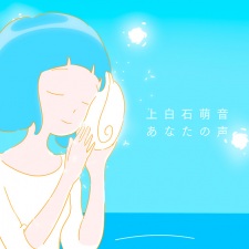 Poster Anime Anata no Koe