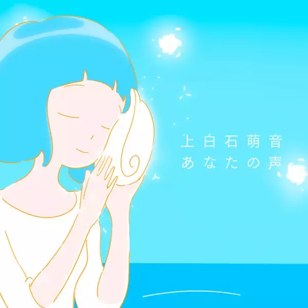 Poster Anime: Anata no Koe