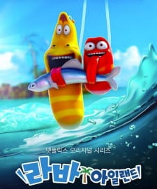 Gambar Anime Larva Island Season 2