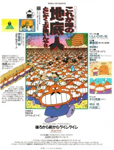 Poster Anime Ishii Hisaichi no Nanda Kanda Gekijou