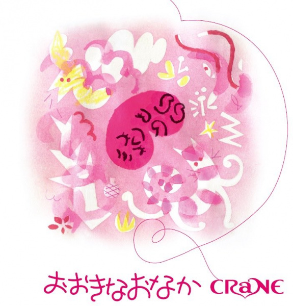 Anime Poster: Ookina Onaka