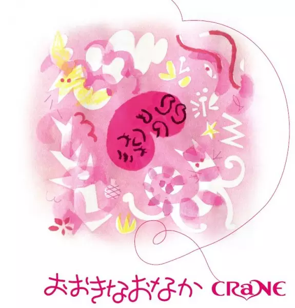 Poster Anime: Ookina Onaka