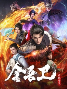 Gambar Anime Jinwu Wei: Feng Qi Jinling