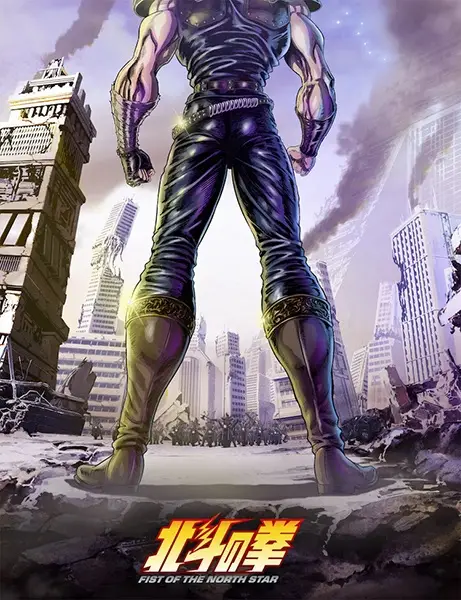 Gambar Anime: Hokuto no Ken: Fist of the North Star Part 2