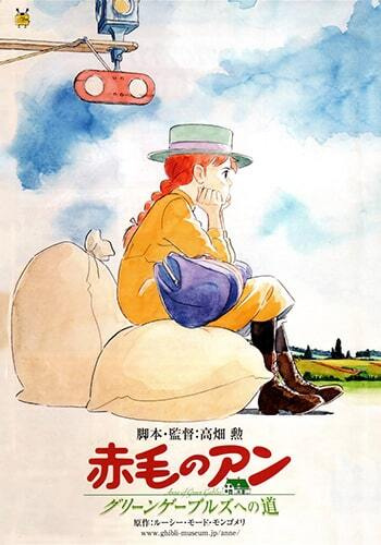 Poster Anime: Akage no Anne