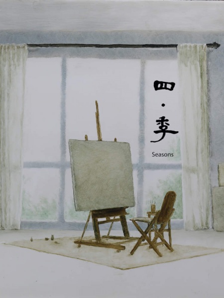 Poster Anime: Si Ji
