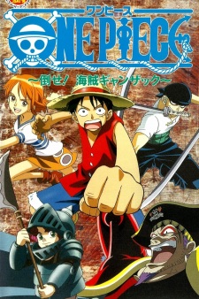 Poster Anime One Piece: Taose! Kaizoku Ganzack