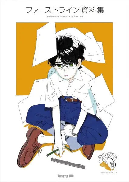 Poster Anime: First Line