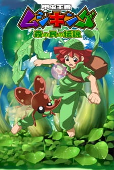 Poster Anime Kouchuu Ouja Mushiking: Mori no Tami no Densetsu
