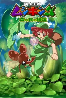 Anime image Kouchuu Ouja Mushiking: Mori no Tami no Densetsu