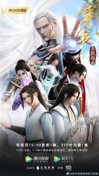 Poster Anime Chuan Shu Zijiu Zhinan
