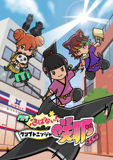 Poster Anime Shinobanai! Crypto Ninja Sakuya