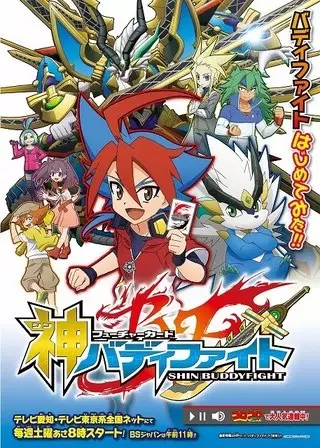 Poster Anime: Future Card Shin Buddyfight