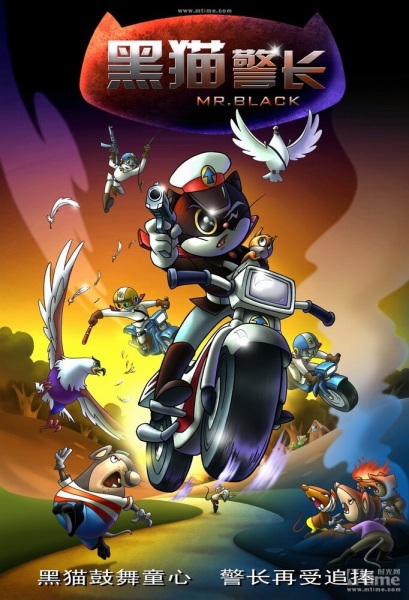 Gambar Anime: Hei Mao Jing Zhang (2010)