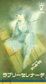 Poster Anime Mahou no Tenshi Creamy Mami: Lovely Serenade