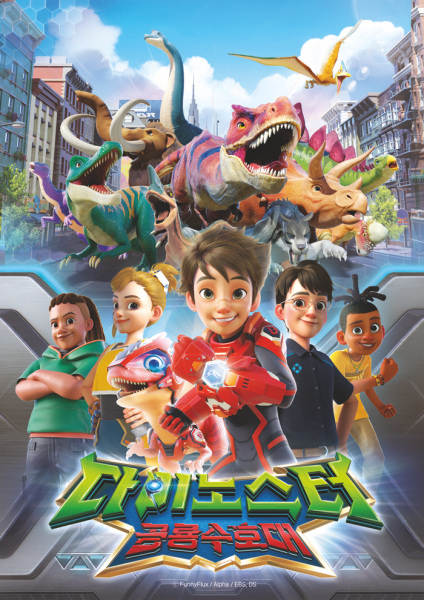 Gambar Anime: Dinoster: Gonglyongsuhodae 2nd Season
