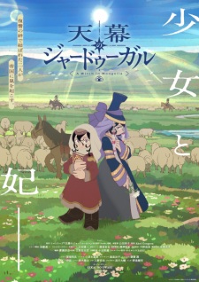 Poster Anime Tenmaku no Jaadugar